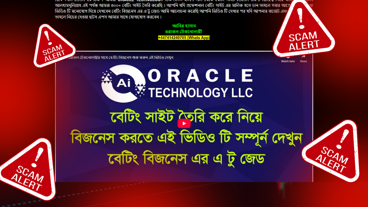 Warning Oracle Technology llc is a scam website
